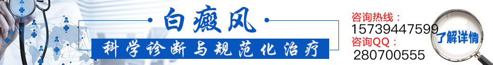 乌鲁木齐新军都白癜风医院开通挂号预约